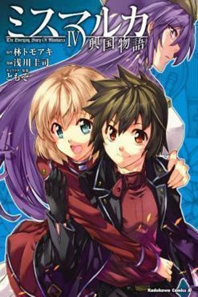 Misumaruka Koukoku Monogatari