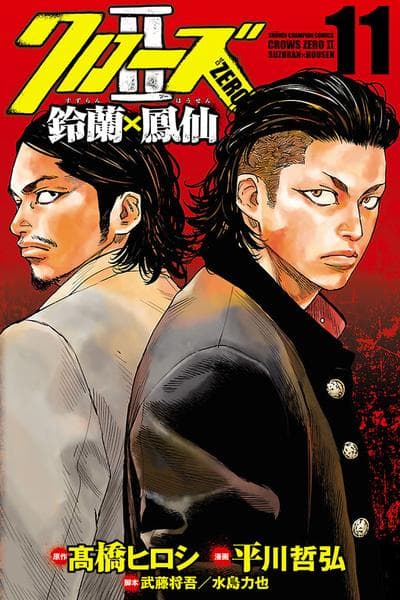 Crows Zero II - Suzuran x Houen