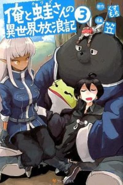 Ore to Kawazu-san no Isekai Hourouki