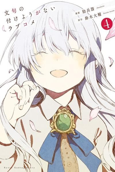 Monku no Tsukeyou ga Nai Rabukome