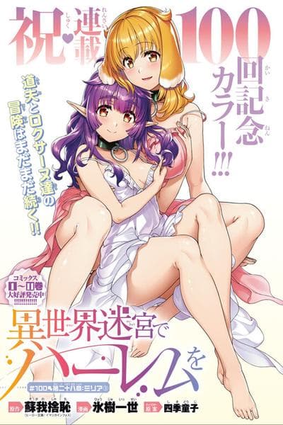 Isekai Meikyuu de Harem o