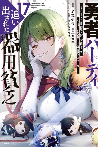 Jack-of-All-Trades, Party of None