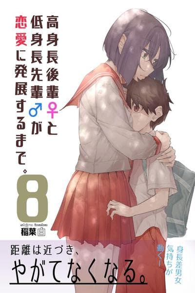 Until the Tall Kouhai (Girl) and the Short Senpai (Boy) Develop a Romance