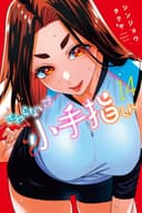 Sawaranaide Kotesashi-kun