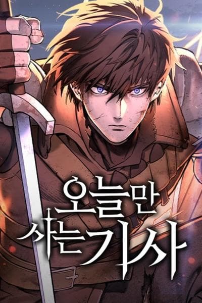 The Knight Who Only Lives Today