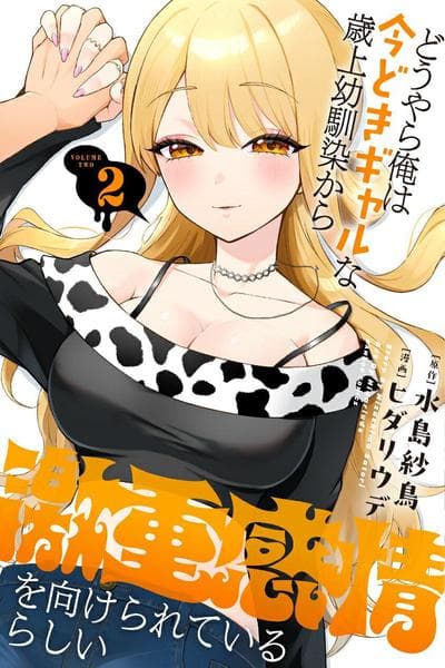 Douyara Ore wa Imadoki Gal na Toshiue Osananajimi kara Gekiomo Kanjou wo Mukerareteiru Rashii