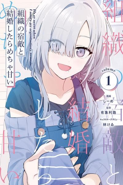 Soshiki no Shukuteki to Kekkon Shitara Mecha Amai